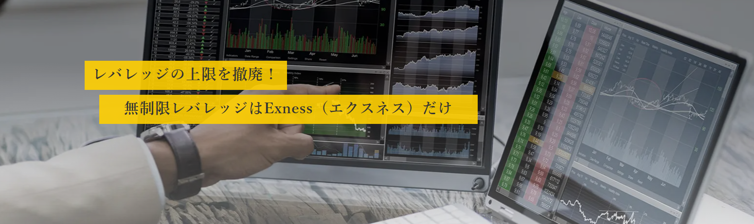 Exness-1