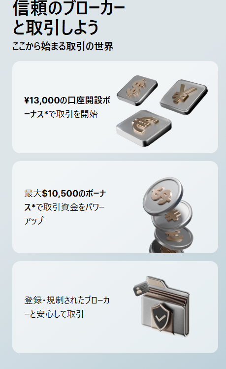 XMTrading-1