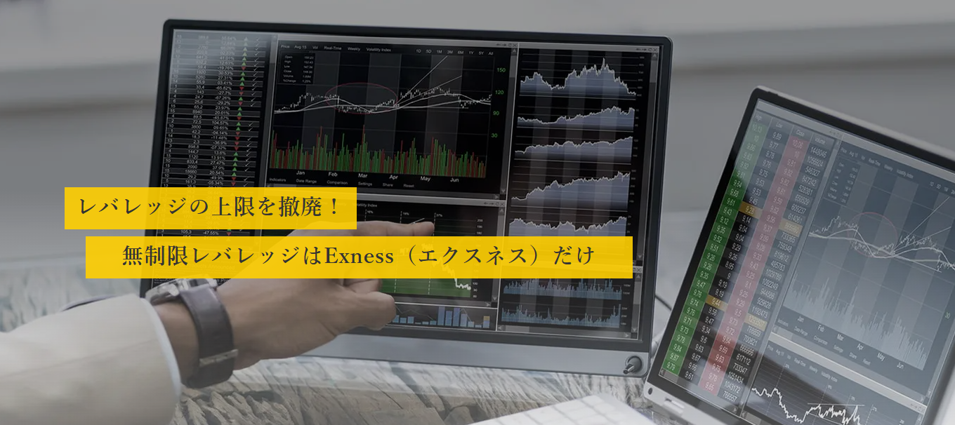 Exness-2