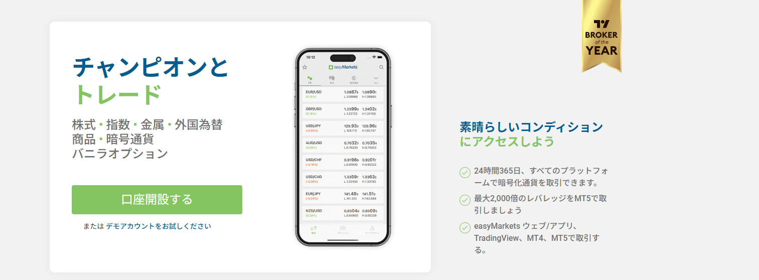 easyMarkets-1