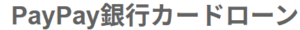 paypay-1