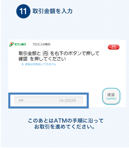seven-atm-1