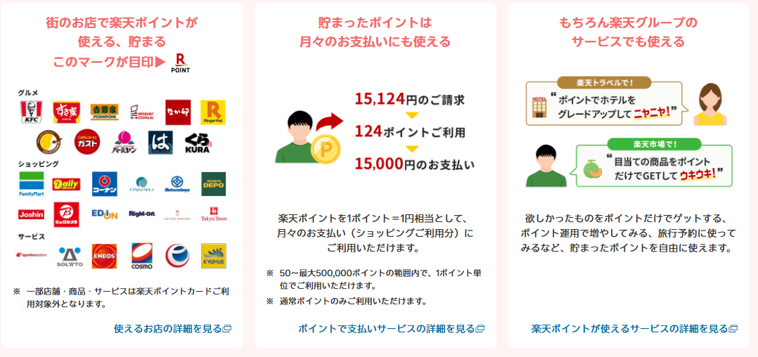 rakuten-7
