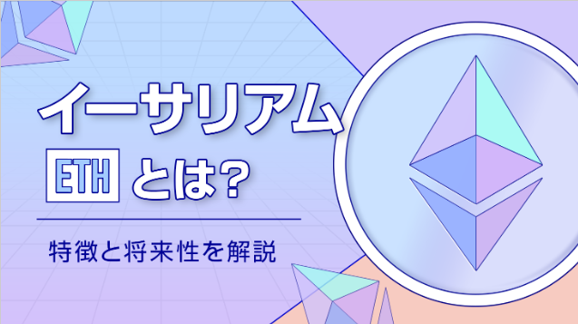 ethereum-1