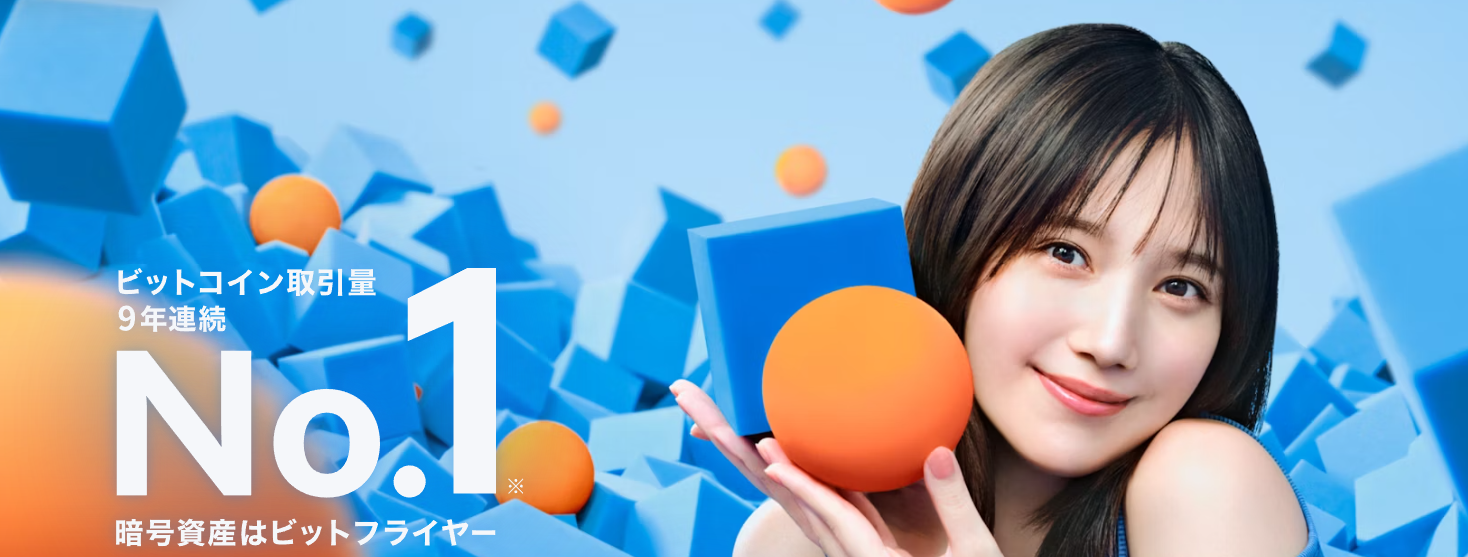bitflyer-1