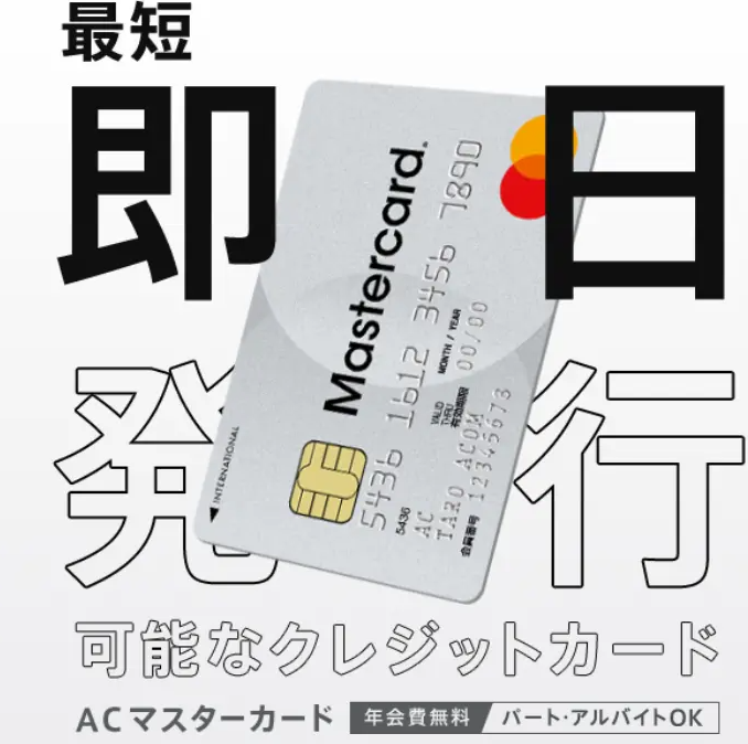 ac_mastercard-1