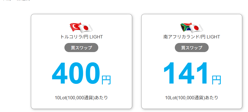 LIGHT FX-suwa