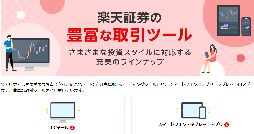 rakuten-5