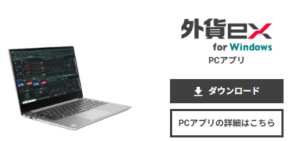 GMO外貨_9