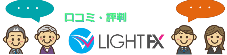 LIGHT-FX-14