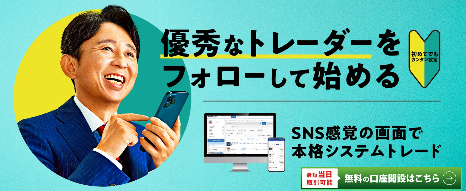 みんなのシストレ-1