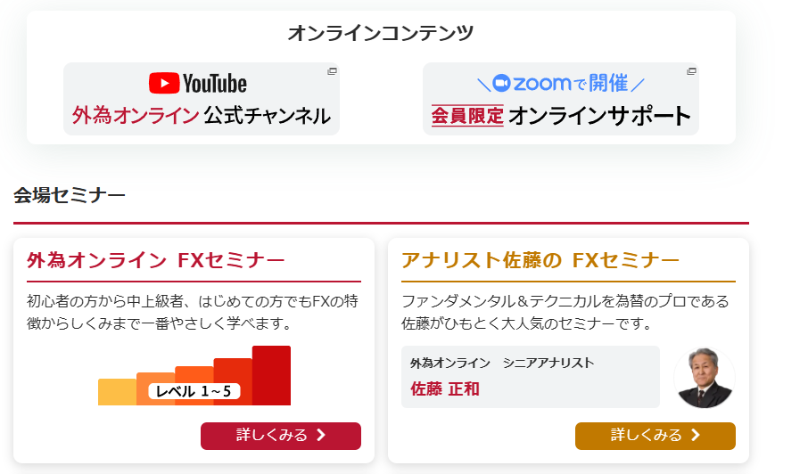 gaitame_on-5