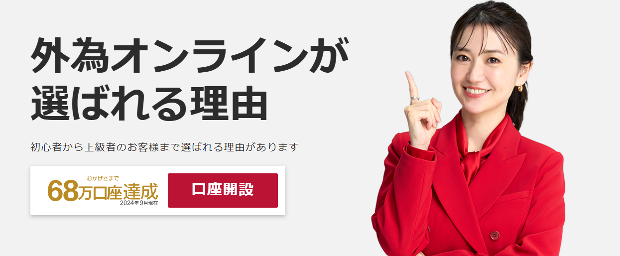 gaitame_on-7
