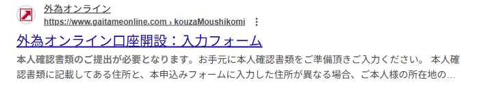 gaitame_on-15