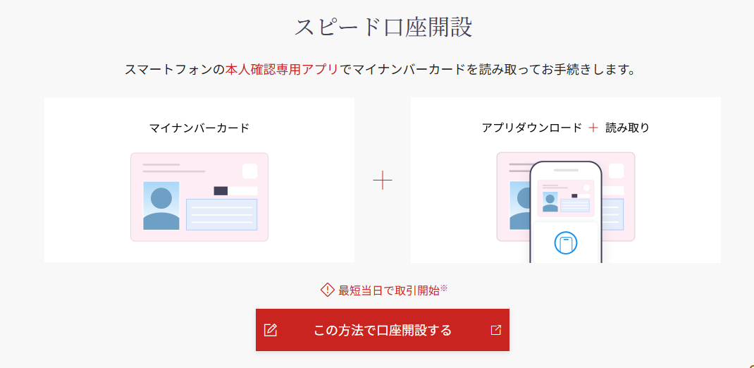 nomura-net