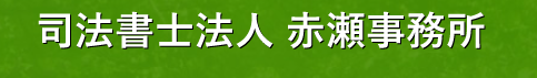 akase-1