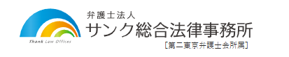 sanku-logo