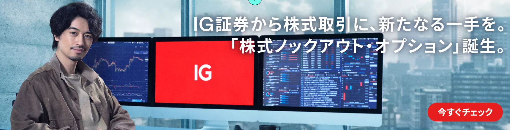 IG-1