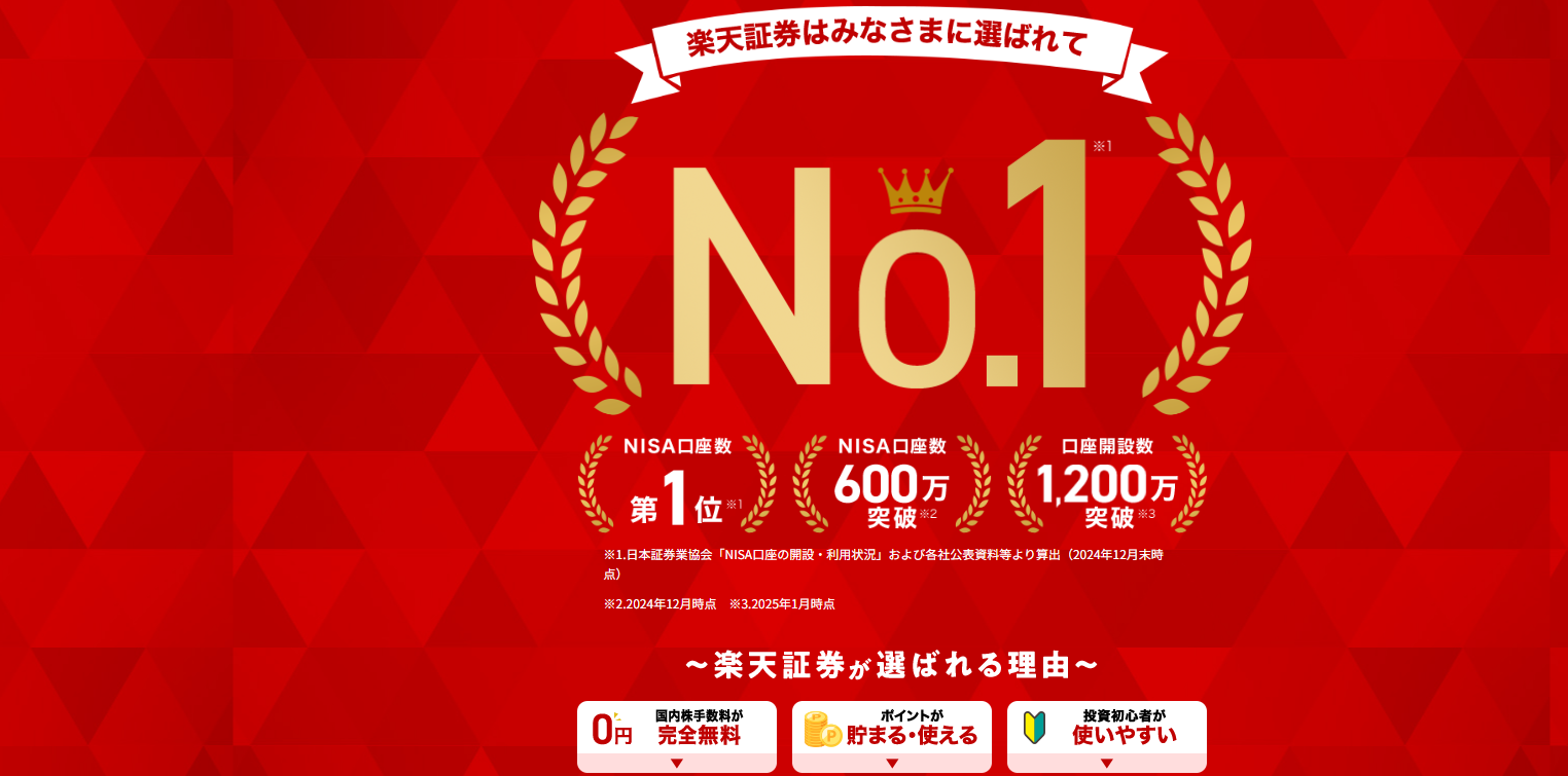 rakuten-5