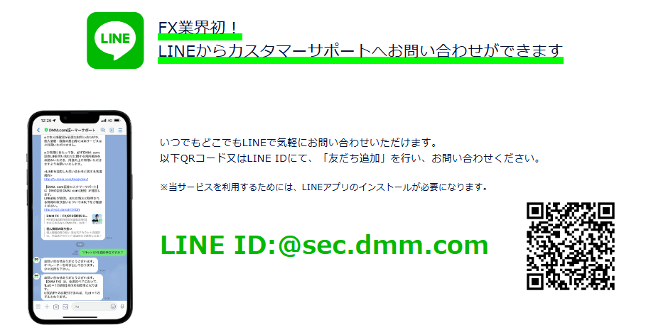 dmm-line