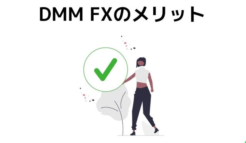 DMM-FX_midashi5-1024x597
