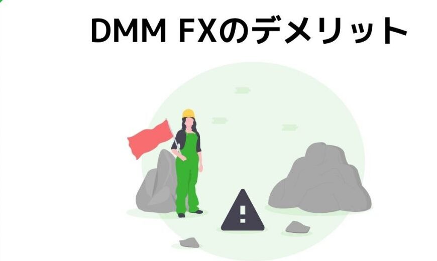 DMM-FX1