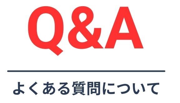 QAサムネ