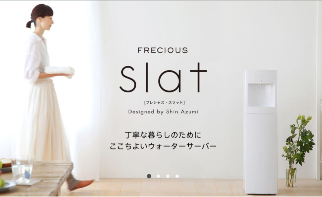 フレシャスSlat