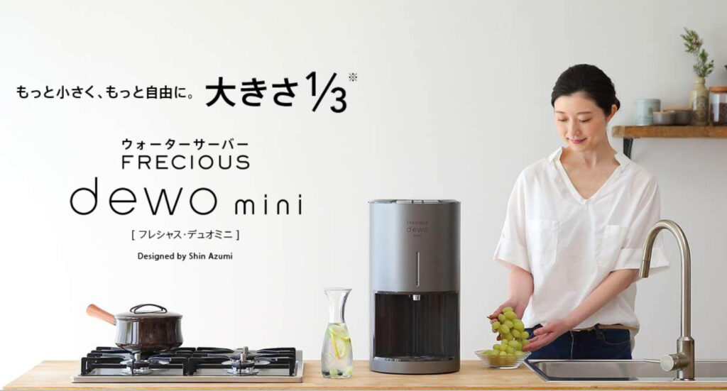 フレシャスdewo mini